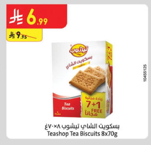 available at الدانوب in مملكة العربية السعودية, السعودية, سعودية - الجبيل‎