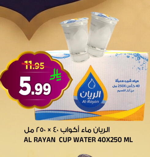 available at المدينة هايبرماركت in مملكة العربية السعودية, السعودية, سعودية - الرياض