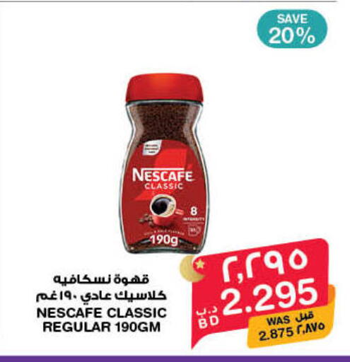 available at MegaMart & Macro Mart  in Bahrain