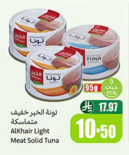 available at أسواق عبد الله العثيم in مملكة العربية السعودية, السعودية, سعودية - مكة المكرمة