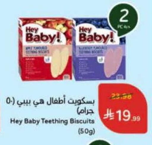 available at Hyper Panda in KSA, Saudi Arabia, Saudi - Riyadh