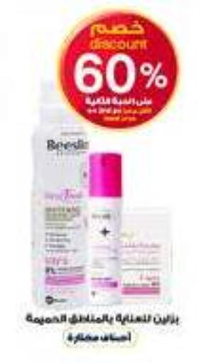 available at صيدليات الدواء in مملكة العربية السعودية, السعودية, سعودية - تبوك