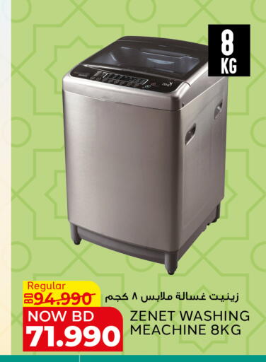 available at Al Jazira Supermarket in Bahrain