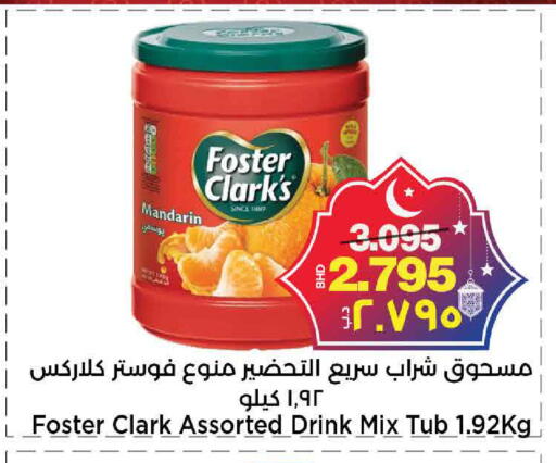Mandarin available at Al Sater Market in Bahrain