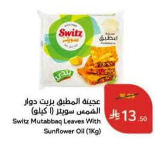 available at Hyper Panda in KSA, Saudi Arabia, Saudi - Medina