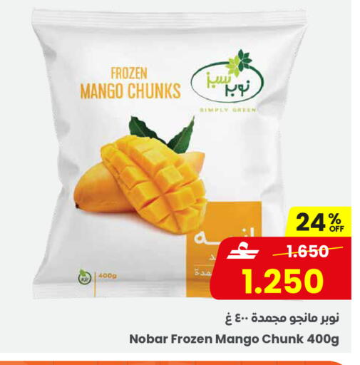 Mango available at مركز سلطان in عُمان - مسقط‎