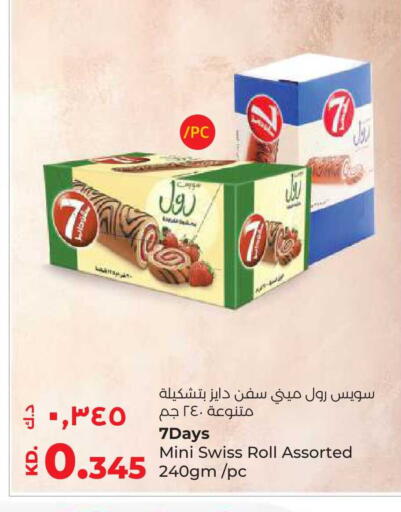 available at لولو هايبر ماركت in الكويت - محافظة الأحمدي