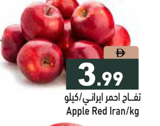 Apple from Iran available at Aswaq Ramez in UAE - Ras al Khaimah