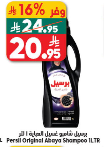 available at Dukan in KSA, Saudi Arabia, Saudi - Mecca