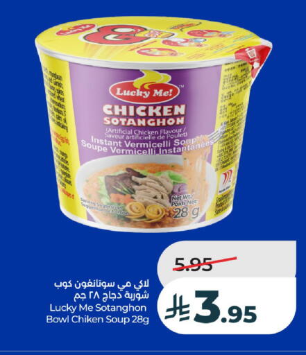 available at LULU Hypermarket in KSA, Saudi Arabia, Saudi - Al-Kharj