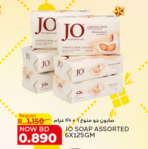 available at الجزيرة سوبرماركت in البحرين