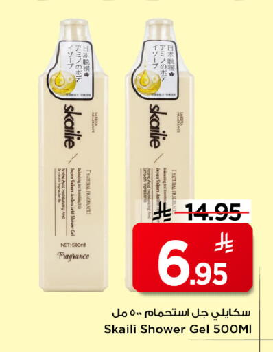 available at Mark & Save in KSA, Saudi Arabia, Saudi - Riyadh