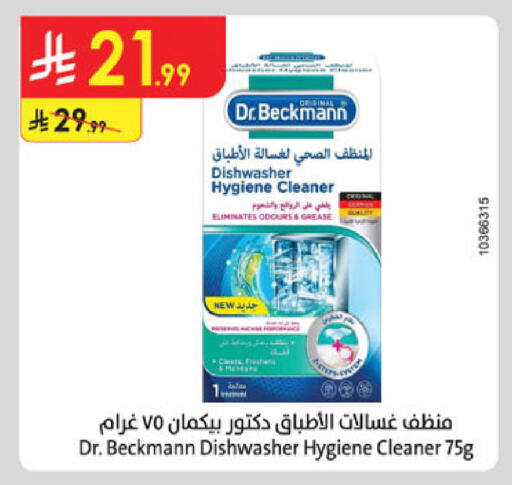 available at الدانوب in مملكة العربية السعودية, السعودية, سعودية - الرياض