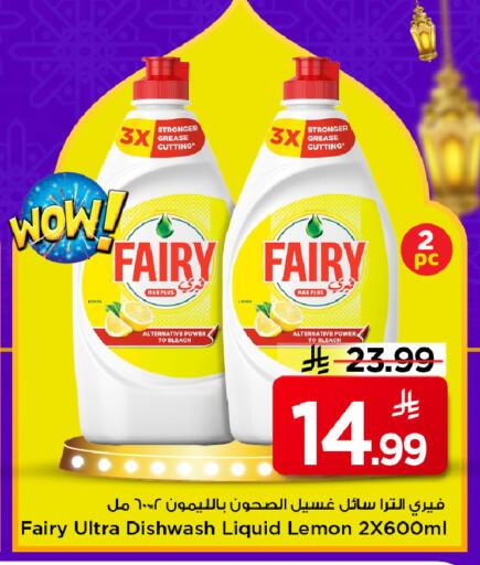 Lemon available at Mark & Save in KSA, Saudi Arabia, Saudi - Riyadh