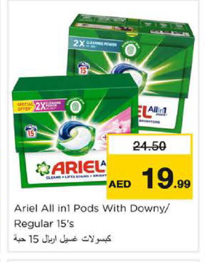 available at نستو هايبرماركت in الإمارات العربية المتحدة , الامارات - أبو ظبي