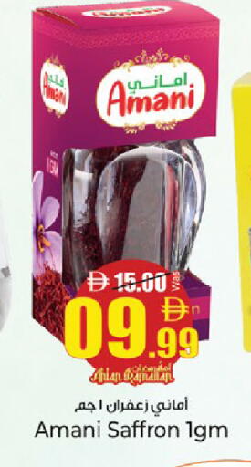 Saffron available at كنز هايبرماركت in الإمارات العربية المتحدة , الامارات - الشارقة / عجمان