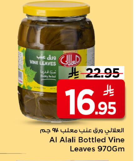 available at Mark & Save in KSA, Saudi Arabia, Saudi - Riyadh