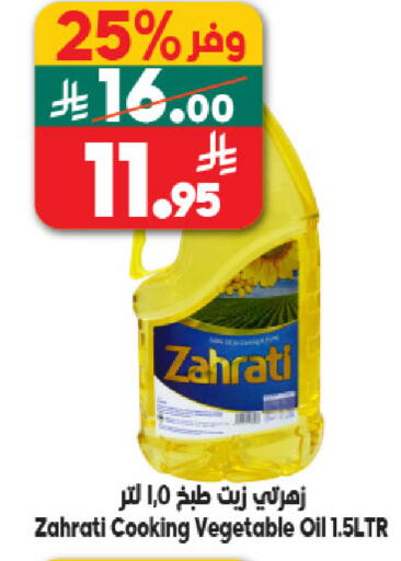 available at Dukan in KSA, Saudi Arabia, Saudi - Jeddah