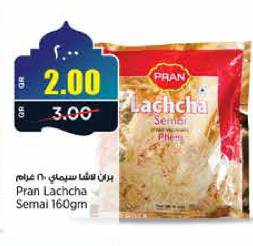 available at New Indian Supermarket in Qatar - Al Rayyan
