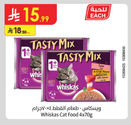 Carrot available at Danube in KSA, Saudi Arabia, Saudi - Mecca