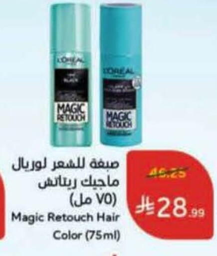 available at Hyper Panda in KSA, Saudi Arabia, Saudi - Medina