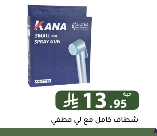 available at Family Discount in KSA, Saudi Arabia, Saudi - Riyadh