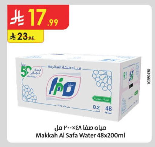 available at Danube in KSA, Saudi Arabia, Saudi - Jubail