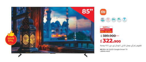 available at لولو هايبر ماركت in الكويت - محافظة الأحمدي