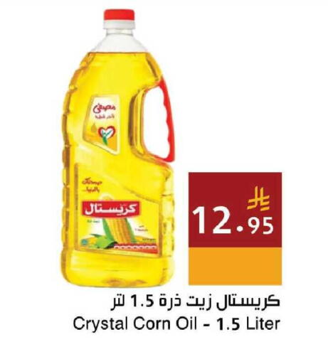 available at Hala Markets in KSA, Saudi Arabia, Saudi - Mecca
