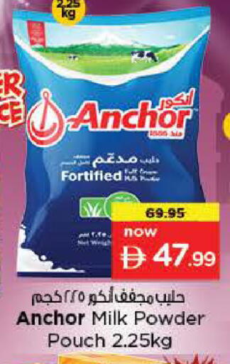 available at Nesto Hypermarket in UAE - Sharjah / Ajman