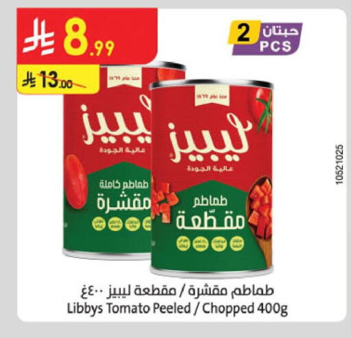 Tomato available at الدانوب in مملكة العربية السعودية, السعودية, سعودية - الجبيل‎