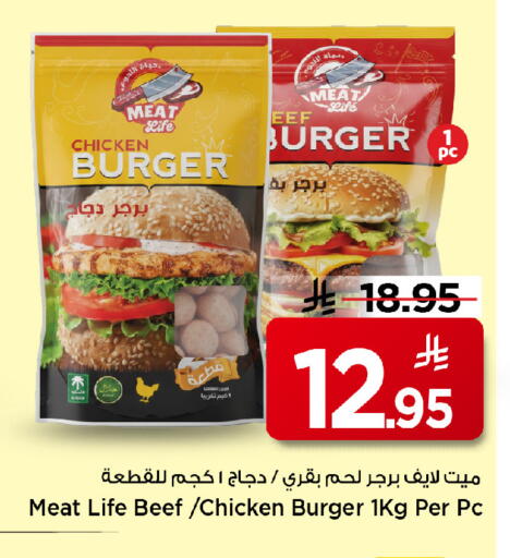 available at Mark & Save in KSA, Saudi Arabia, Saudi - Riyadh