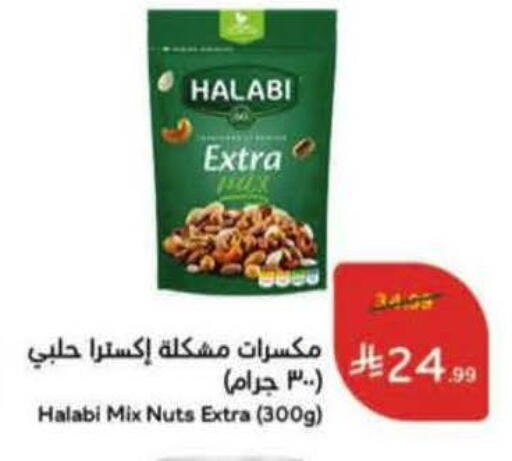 available at Hyper Panda in KSA, Saudi Arabia, Saudi - Khamis Mushait