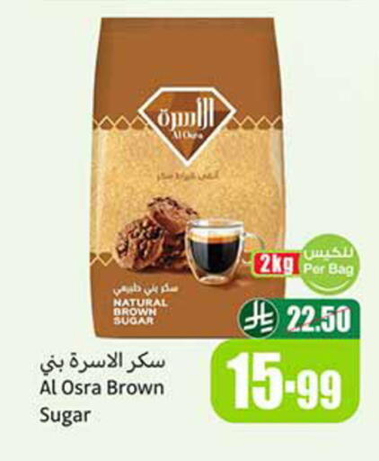 available at أسواق عبد الله العثيم in مملكة العربية السعودية, السعودية, سعودية - خميس مشيط