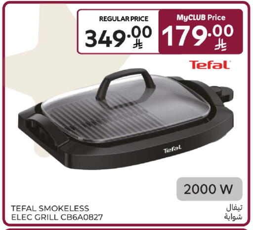 available at Carrefour in KSA, Saudi Arabia, Saudi - Jeddah