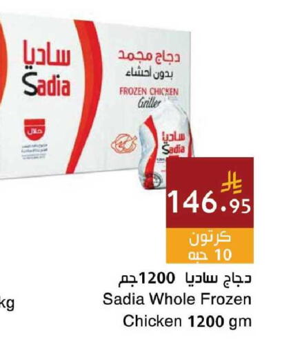 available at اسواق هلا in مملكة العربية السعودية, السعودية, سعودية - جدة