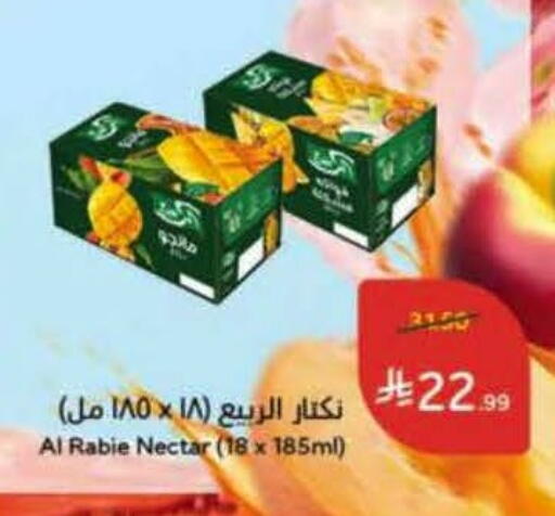 available at هايبر بنده in مملكة العربية السعودية, السعودية, سعودية - الخرج