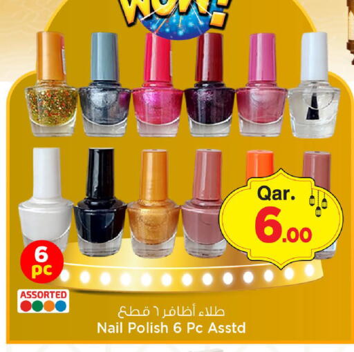 available at مارك & سيف in قطر - الريان