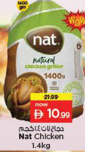 available at Nesto Hypermarket in UAE - Sharjah / Ajman