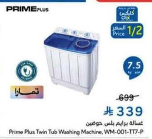 available at Hyper Panda in KSA, Saudi Arabia, Saudi - Medina