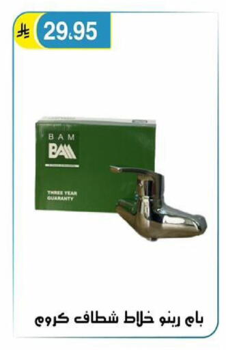 available at الحسين توب أب in مملكة العربية السعودية, السعودية, سعودية - الرياض