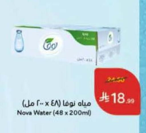 available at Hyper Panda in KSA, Saudi Arabia, Saudi - Riyadh