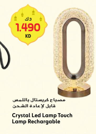 available at جراند هايبر in الكويت - محافظة الأحمدي