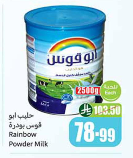 available at أسواق عبد الله العثيم in مملكة العربية السعودية, السعودية, سعودية - خميس مشيط