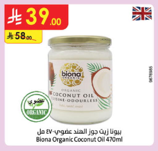 Coconut available at الدانوب in مملكة العربية السعودية, السعودية, سعودية - مكة المكرمة