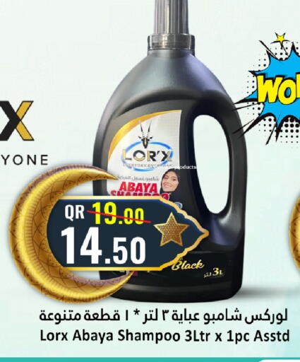 available at دانة هايبرماركت in قطر - الخور