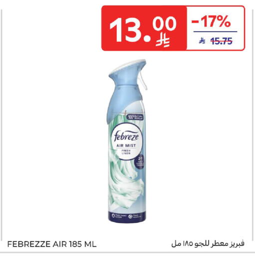 available at Carrefour in KSA, Saudi Arabia, Saudi - Sakaka