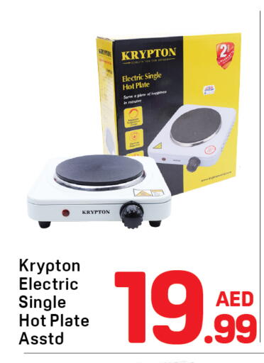 available at دي تو دي in الإمارات العربية المتحدة , الامارات - دبي