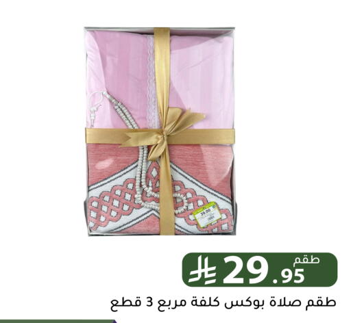 available at Family Discount in KSA, Saudi Arabia, Saudi - Riyadh