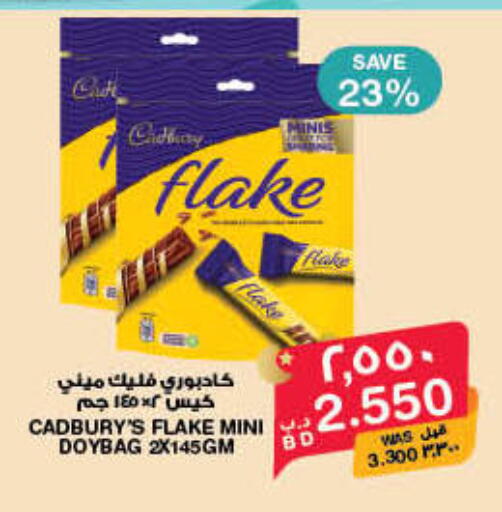 available at MegaMart & Macro Mart  in Bahrain